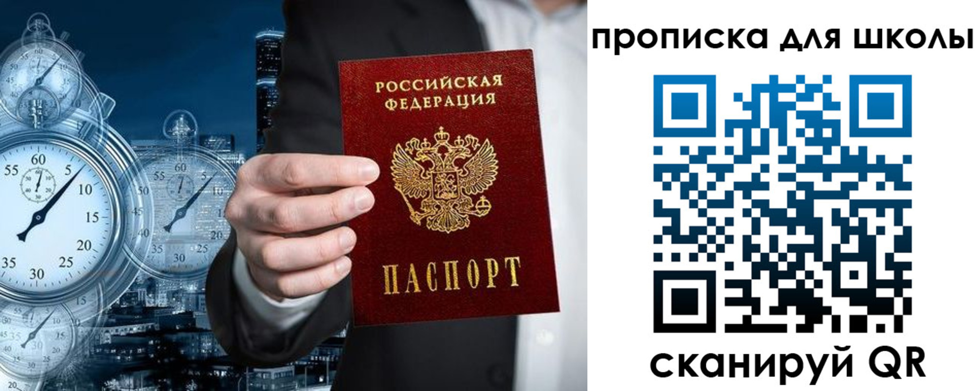 временная регистрация законно в Чусовом