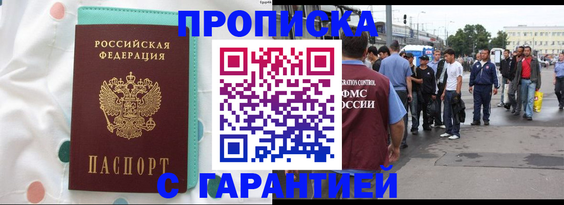 временная регистрация поиск в Чусовом