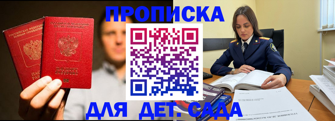 временная регистрация в Чусовом