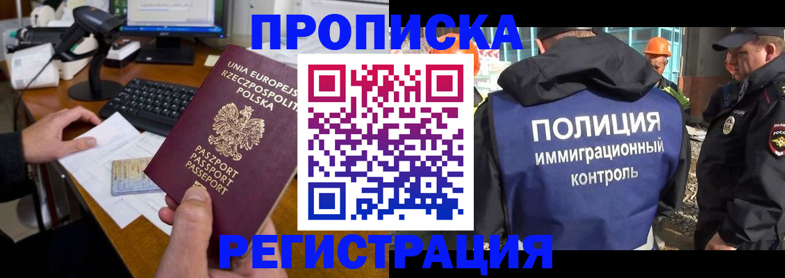 временная регистрация для всех в Чусовом