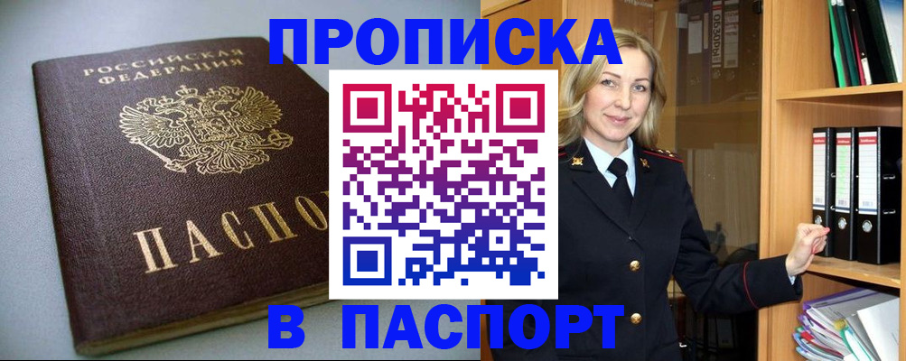 временная регистрация госуслуги в Чусовом
