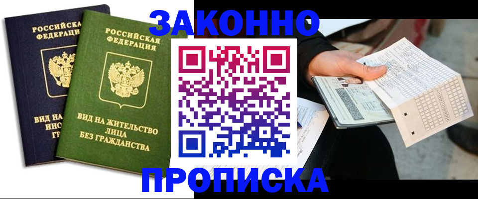 прописка паспорт в Чусовом