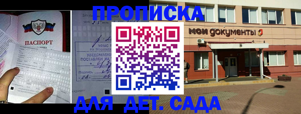 временная регистрация для школы в Чусовом